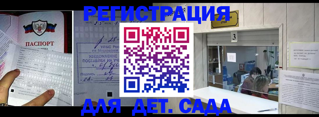прописка гарантия в Партизанске